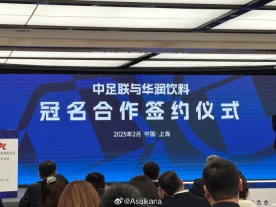 中超、中甲、中乙三級聯(lián)賽首次統(tǒng)一商業(yè)冠名